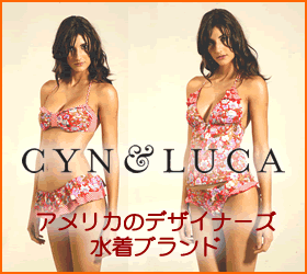 CYN & LUCA 輸入水着コレクション