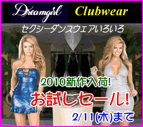 Dreamgirl 2010 �V��N���u�E�E�F�A�������Z�[�� 2/11�܂�