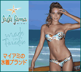 Luli Fama �}�C�A�~�̐����u�����h