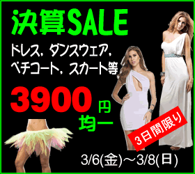 �h���X�E�T�}�[�Z�[��! 7/7(��)�܂�