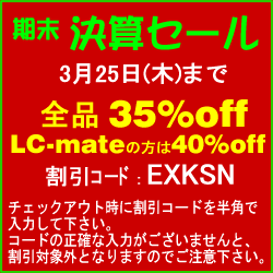 ���Z�Z�[��! �S�i15%OFF