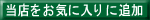 ���X�����C�ɓ���ɒǉ�
