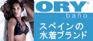 �X�y�C���̐����u�����h/�J�^���O ORY
