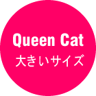 Queen Cat