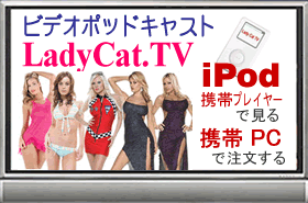 �A������, ����, �R�X�`���[���̃r�f�I�|�b�h�L���X�g�ʔ́uLady Cat TV�v