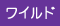 �Z�N�V�[�t�@�b�V����
