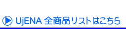 UjENA �������h���X �r�f�I�J�^���O