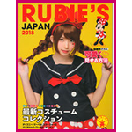RUBIE'S JAPAN (ルービーズ ジャパン)ハロウィン衣装通販ページ。ディズニーのライセンスコスチュームが豊富です。