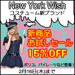 New York Wish�V���i�������Z�[���J��