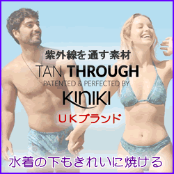 イギリスメーカー「KINIKI」の水着通販