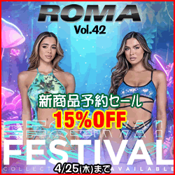 Roma Vol.42 ダンスウェア新商品予約セール
