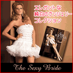 �����̃G���K���g�ȃ����W�F���[ Sexy Bride