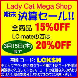 Mega Shop ������Z�Z�[��! �S�i15%OFF!