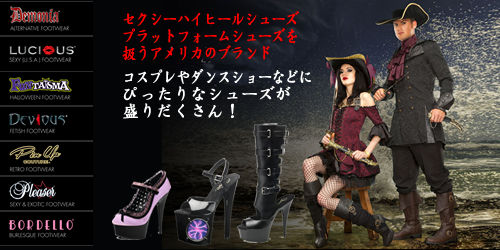 Pleaser �Z�N�V�[�V���[�Y,�n�C�q�[��,�v���b�g�t�H�[���V���[�Y,�u�[�c �S���i���X�g