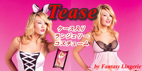 Tease - Fantasy�̃R�X�`���[���u�����h �S���i���X�g