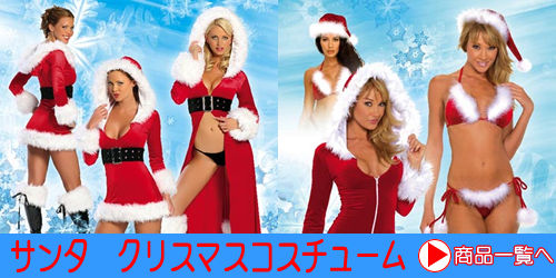 �N���X�}�X�E�T���^�R�X�`���[�����W