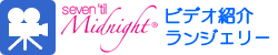 Seven 'til Midnight �r�f�I�Љ�̂��郉���W�F���[