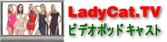 LadyCat.TV �|�b�h�L���X�g�ʔ�