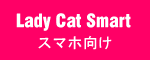 Lady Cat Smart