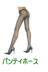 Pantyhose (パンティストッキング)