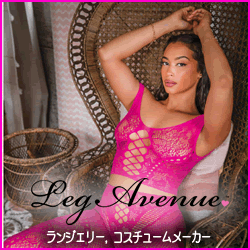 Leg Avenue セクシーランジェリー