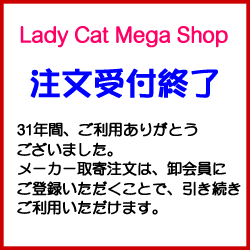 Lady Cat Mega Shop サービス終了