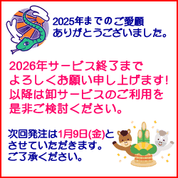 2026年もよろしくお願いいたします。
