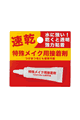 ＜Lady Cat＞ 特殊メイク用接着剤画像
